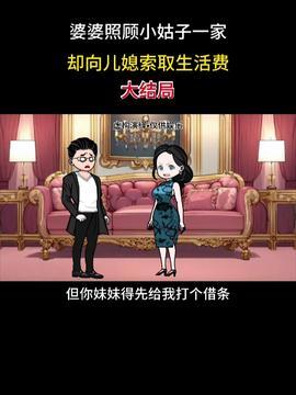 今日头条小姑子爆料,家庭纷争背后的惊人真相  第2张