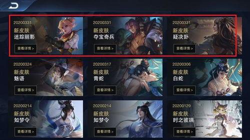 新皮肤的最新爆料是什么,神秘元素觉醒，视觉盛宴即将来袭！